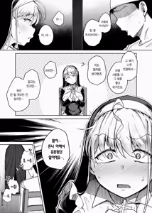Page 11 of Zange Ana  | 참회구멍 (decensored) - preview thumbnail