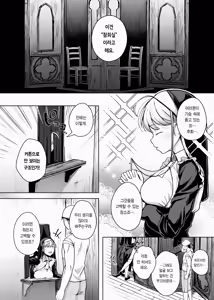 Page 4 of Zange Ana  | 참회구멍 (decensored) - preview thumbnail