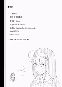 Page 42 of Zange Ana  | 참회구멍 (decensored) - preview thumbnail