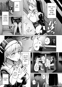 Page 9 of Zange Ana  | 참회구멍 (decensored) - preview thumbnail