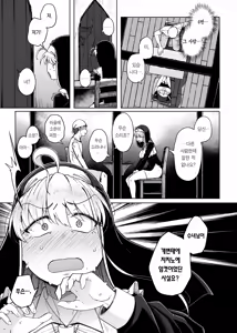 Page 29 of Zange Ana 2 | 참회구멍 2 (decensored) - preview thumbnail