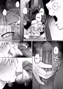 Page 45 of Zange Ana 2 | 참회구멍 2 (decensored) - preview thumbnail