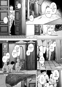 Page 9 of Zange Ana 3 | 참회구멍 3 (decensored) - preview thumbnail