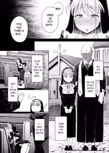 Page 8 of Zange Ana 4 | 참회구멍 4 (decensored) - preview thumbnail