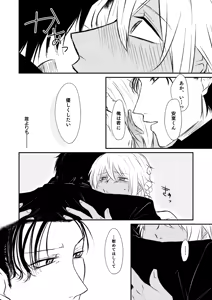 Page 27 of Yasashiku Shitai - preview thumbnail