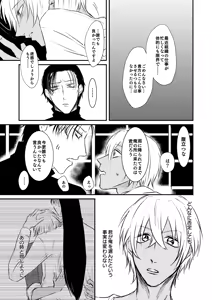 Page 28 of Yasashiku Shitai - preview thumbnail