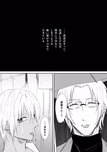 Page 4 of Yasashiku Shitai - preview thumbnail