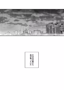 Page 5 of Yasashiku Shitai - preview thumbnail