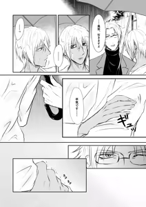 Page 7 of Yasashiku Shitai - preview thumbnail