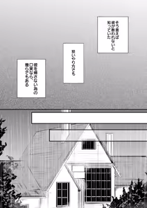 Page 9 of Yasashiku Shitai - preview thumbnail