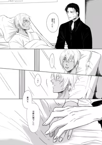 Page 13 of Yurusaretai - preview thumbnail
