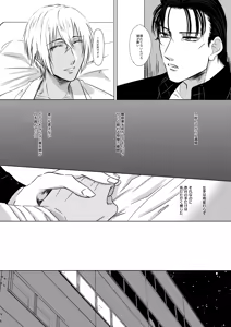 Page 21 of Yurusaretai - preview thumbnail