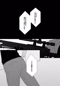 Page 3 of Yurusaretai - preview thumbnail