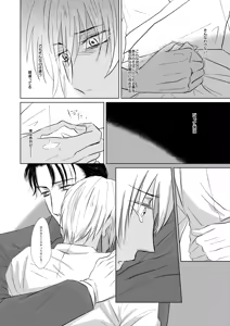 Page 31 of Yurusaretai - preview thumbnail