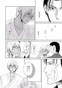 Page 37 of Yurusaretai - preview thumbnail