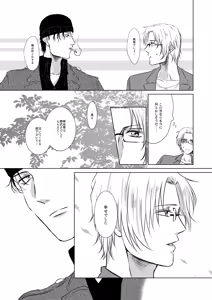 Page 40 of Yurusaretai - preview thumbnail