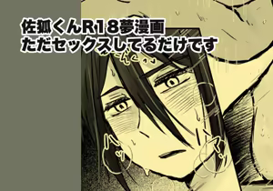 sk-kun Yume Manga — hentai manga cover on Fhentai