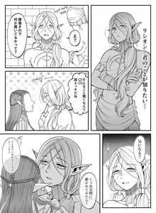 Page 16 of Dan Meshi Yume - preview thumbnail