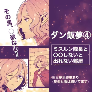 Page 31 of Dan Meshi Yume - preview thumbnail
