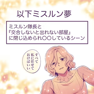 Page 52 of Dan Meshi Yume - preview thumbnail
