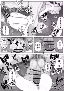 Page 197 of j Genki Tarou 2024 works summary - preview thumbnail