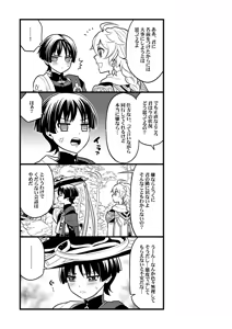 Page 4 of [Hatonic - preview thumbnail