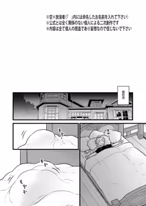 Page 5 of [Hatonic - preview thumbnail