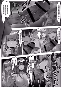 Page 18 of Shakkin Gal 3-nin ga Doujin AV Satsuei shita Kekka | 负债辣妹3人一起拍摄AV的后果 - preview thumbnail