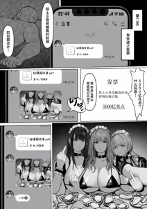 Page 51 of Shakkin Gal 3-nin ga Doujin AV Satsuei shita Kekka | 负债辣妹3人一起拍摄AV的后果 - preview thumbnail
