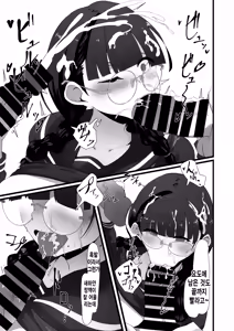Page 8 of Jimi na Anoko no Himitsu no Taika - preview thumbnail