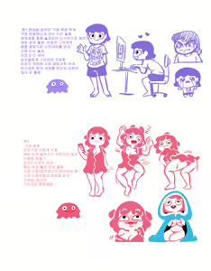 Page 20 of Minus8 Archive - preview thumbnail