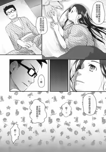 Page 33 of 37-sai to 1X-sai ga Onsen de! - preview thumbnail