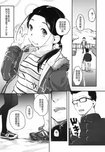 Page 8 of 37-sai to 1X-sai ga Onsen de! - preview thumbnail