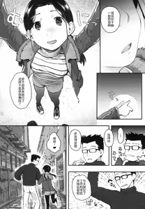 Page 9 of 37-sai to 1X-sai ga Onsen de! - preview thumbnail