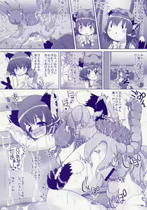 Page 12 of Dai Shokushu!! Yakumo Teki Before After - preview thumbnail