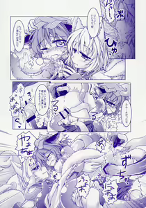Page 28 of Dai Shokushu!! Yakumo Teki Before After - preview thumbnail