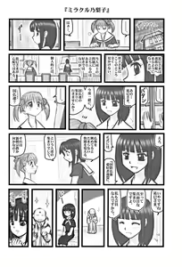 Page 13 of Ryoujoku Marimite Bangohan E - preview thumbnail