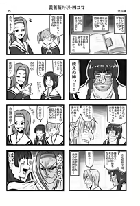Page 17 of Ryoujoku Marimite Bangohan E - preview thumbnail