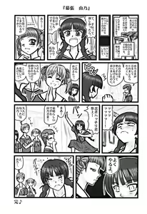 Page 18 of Ryoujoku Marimite Bangohan E - preview thumbnail