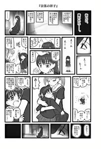 Page 19 of Ryoujoku Marimite Bangohan E - preview thumbnail
