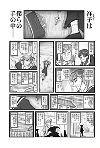 Page 2 of Ryoujoku Marimite Bangohan E - preview thumbnail