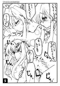 Page 5 of Collet no Eroibon - preview thumbnail