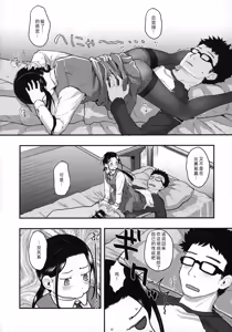 Page 20 of 37-sai to 1X-sai ga Kaze Hiite!? - preview thumbnail