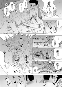 Page 59 of Hito ni wa Ienai - preview thumbnail