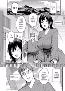 Page 4 of Mesunoyado ~Tsuma wa Midare Kegasareru~ - preview thumbnail