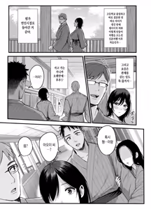 Page 5 of Mesunoyado ~Tsuma wa Midare Kegasareru~ - preview thumbnail