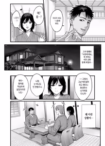 Page 8 of Mesunoyado ~Tsuma wa Midare Kegasareru~ - preview thumbnail