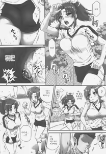 Page 8 of Nao-chan de Asobou 2 - preview thumbnail