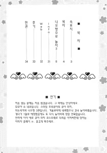 Page 4 of Nao-chan de Asobou 3 - preview thumbnail