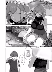 Page 3 of Natsu to Inaka to Yuuwaku shite kuru Dekkai Oshiego 2 | 여름과 시골과 유혹해오는 커다란 제자 2 (decensored) - preview thumbnail
